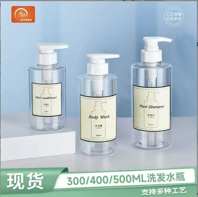 XYF 洗发水、沐浴露 PET瓶300ml 400ml 500ml