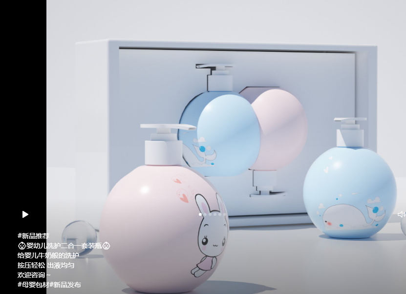 XY 乳液泵半圆瓶 250ml PET