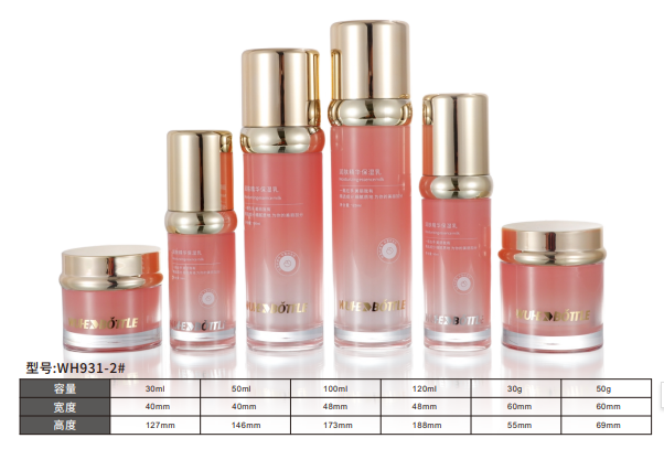 WH 套件 120ml乳液瓶、100ml乳液瓶、50ml乳液瓶、30ml乳液瓶 30g、50g膏霜瓶