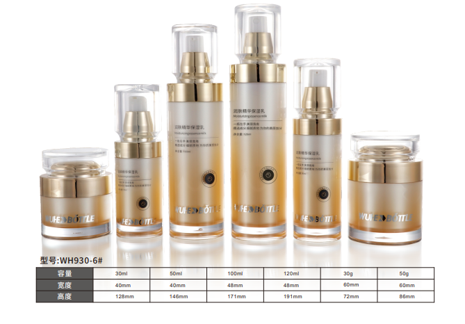 WH 亚克力套件 120ml乳液瓶、100ml乳液瓶、50ml乳液瓶、30ml乳液瓶 30g、50g膏霜瓶