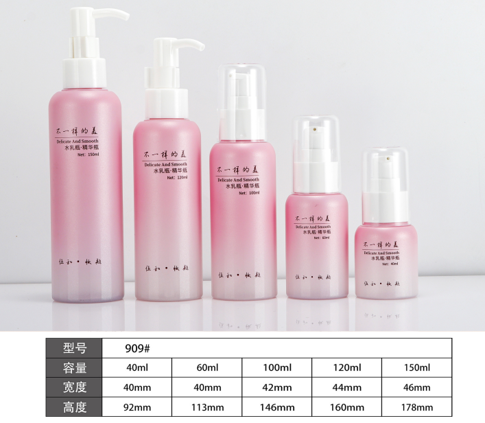 WH 乳液瓶 40ml 60ml 100ml 120ml 150ml