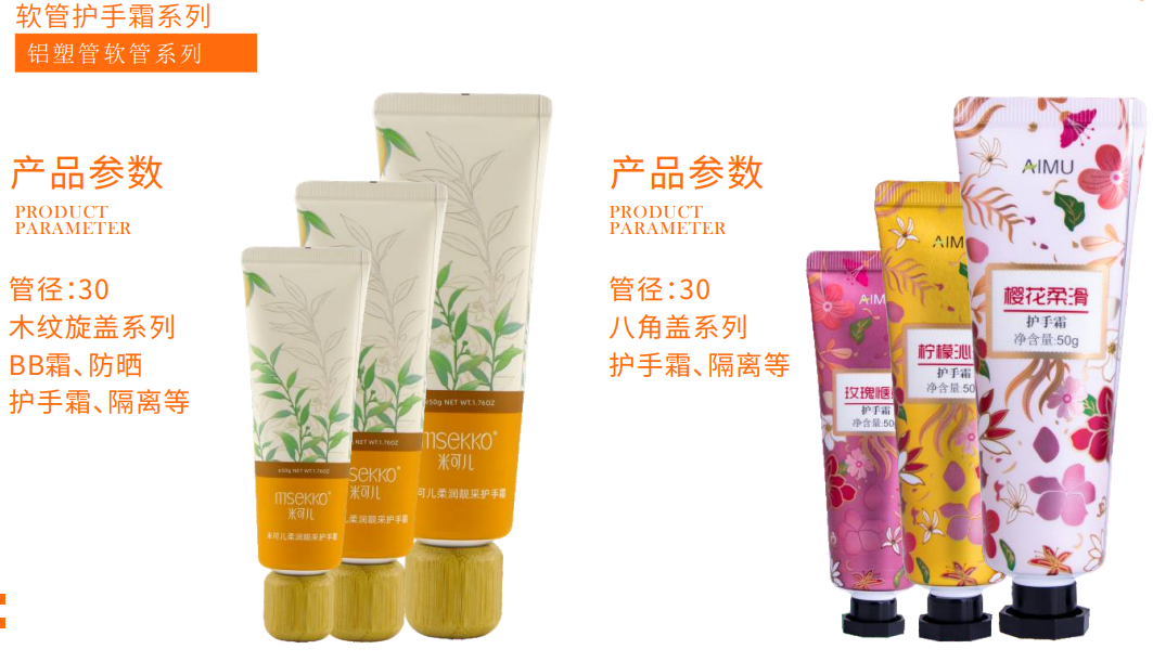 SZ D30铝塑手霜管+双层圆盖 D30铝塑手霜管+八角盖