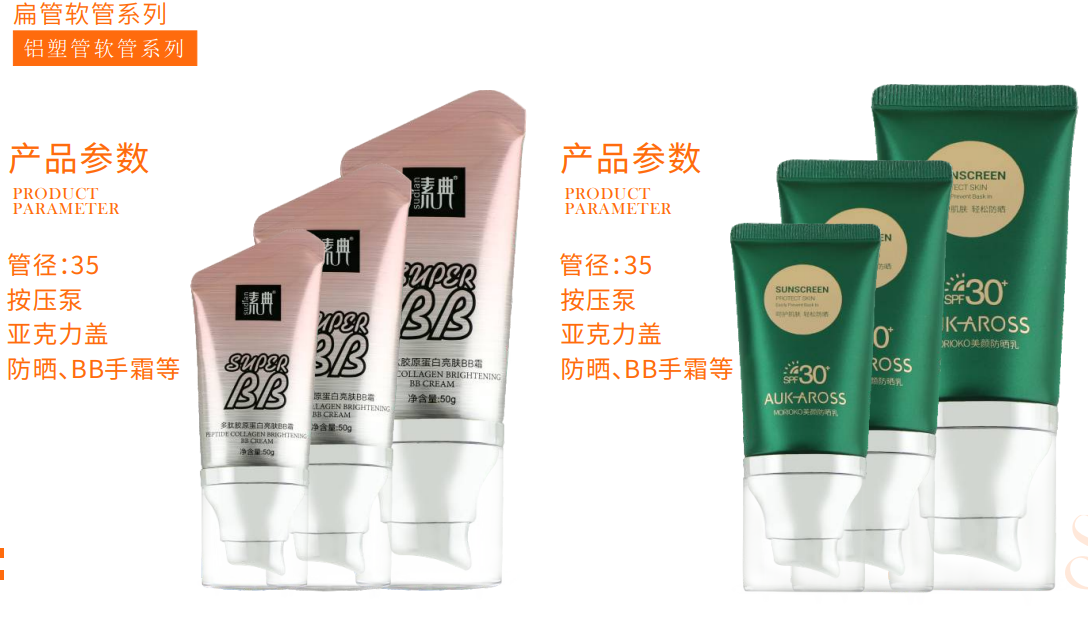 SZ D35铝塑管+扁泵盖