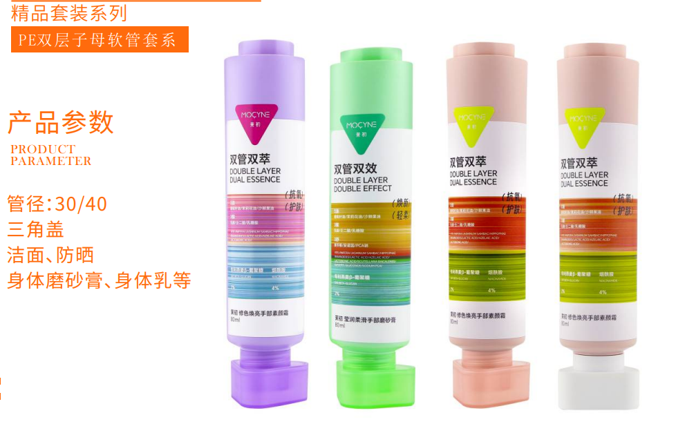 SZ D40子母管φ30+φ40+双层三角盖