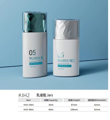 RR  防晒霜30ml 40ml