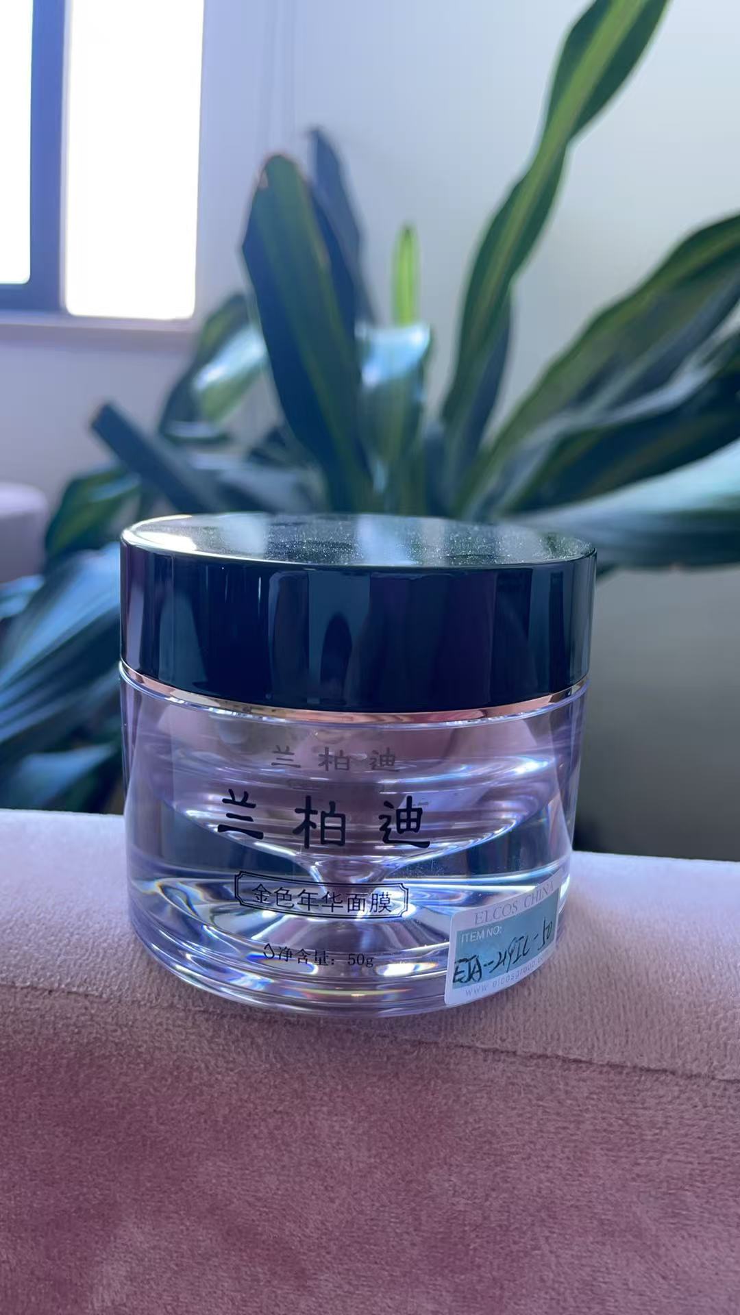 YC 亚克力膏霜瓶50g