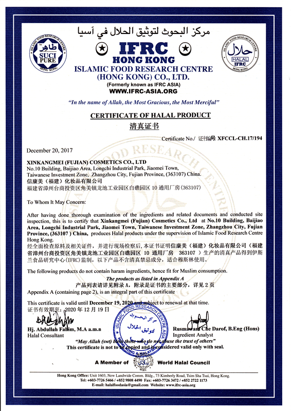 Cert1(revised)_Xinkangmei Fujian_副本.jpg